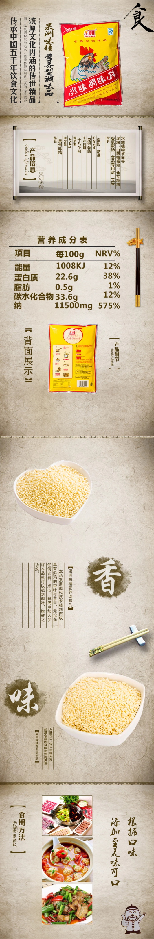 鸡味调味料.jpg